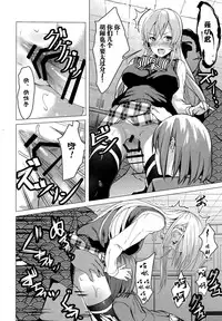 (C87) [Kuroi Mikan no Naru Momo no Ki (Koromo)] Shokuheki no Sperm (Shokugeki no Soma) [Chinese] [脸肿汉化组]