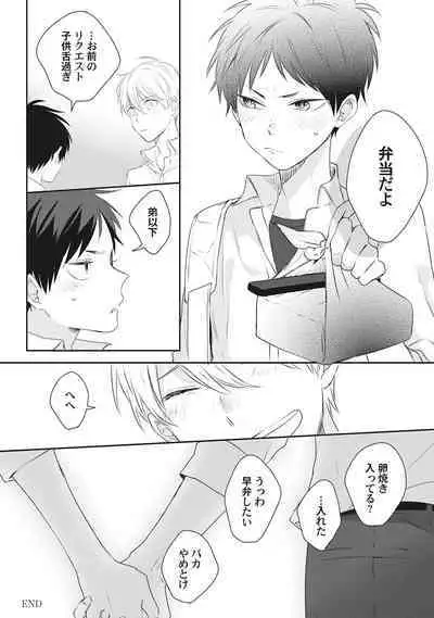 Ore o Mite. - I want you to see me.