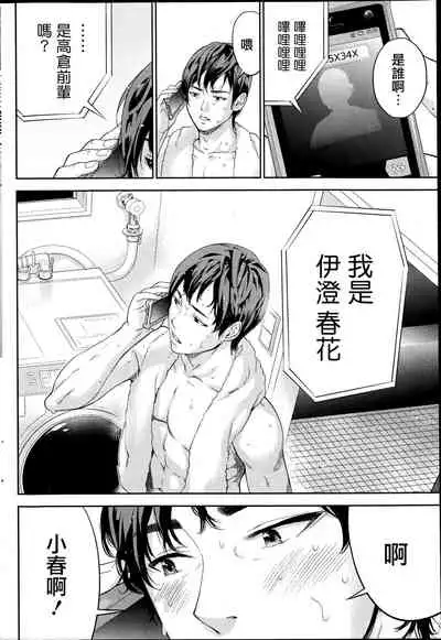 [Shikishiro Konomi] Netoraserare Ch. 01-11 [Chinese]