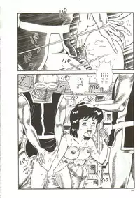 [Goblin] Tainai Hassha