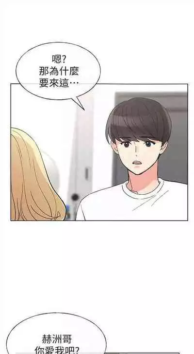 [週五] [夜行星 & 柚子] 重考生 1-79 官方中文（連載中）