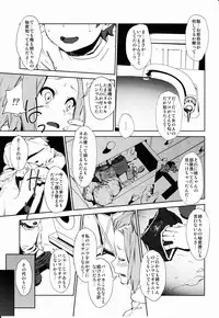 (C80) [†NIL† (Fujibayashi Haru)] LOVELESS -a count of vier- (K-ON!)