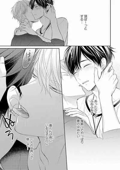 [Masaki Maki] Koisuru Hypnotic Therapy