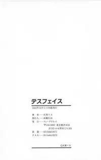 [Uziga Waita] Death Face [English]