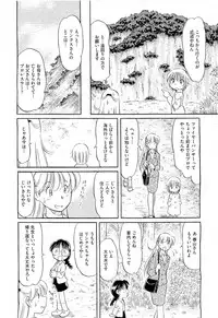 COMIC AUN 2009-07 Vol. 157