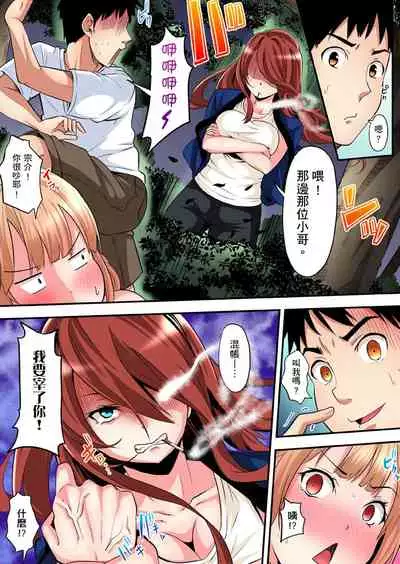 [Kuroto] Gal Mama to Pakopako SEX ~ Hitozuma no Chouzetsu Teku ni Majiiki Zecchou! | 與辣妹媽媽淫猥啪啪SEX～人妻的性愛技巧讓人爽翻天！ Ch. 1-19 [Chinese] [oillg个人改图]