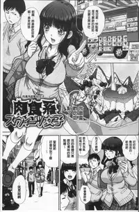 [Itaba Hiroshi] Furareta Kanojo to Yori o Modoshita Riyuu - The Reason Why I Got Back Together with My Ex | 分手過的女友和重新再復合的理由 [Chinese]