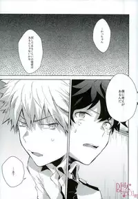 (C92) [Shounen-H (Yuuki)] Higoui demo Kono Heya Dereru kara (Boku no Hero Academia)