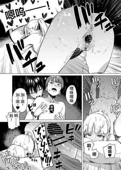 [Ekogi] Yuri ni Hasamaremashita.[swamdrgon个人汉化][Chinese] [Digital]