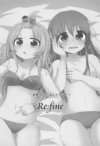 (Watashi o Koushien ni Tsureteiku zoo!) [Ahou Basha (Marin)] Sekai de Ichiban Natsui Atsu Re:fine (Hachigatsu no Cinderella Nine)