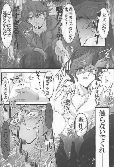 (Link☆Duelmaker) [LIGHTASTE (Akako)] ROOT 3 (Yu-Gi-Oh! VRAINS)