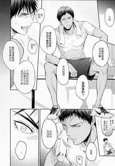 [Fuerzabruta (ZawarC)] This is how we WORK IT OUT (Kuroko no Basuke) [Chinese] [Uncensored]