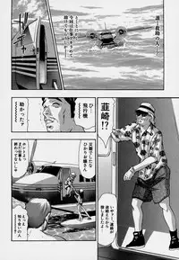 [Onikubo Hirohisa] Mehyou | Female Panther Volume 7