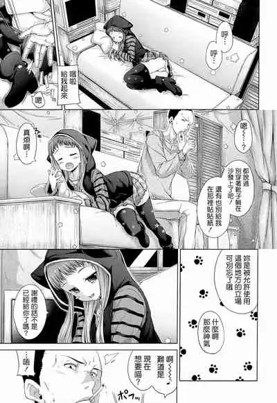 [Hamao] Sweets Sweat [Chinese] [天鵝之戀&Badluck1205]