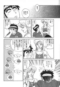 [Aro Hiroshi] Kagaku no Nyotaimori - Engineering of Raised Outlay