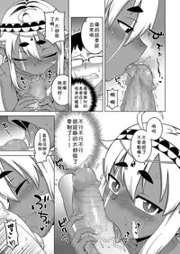 [Takatsu] Isekai de Elf no Yuusha(♂) ga Yome ni Natte Kureru You desu !? (Koushoku Shounen Vol. 11) [Chinese] [theoldestcat汉化]