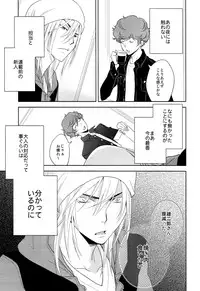 Yakiniku Date (Bakuman)