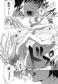 [Ryoh Yuuki] Heavenly