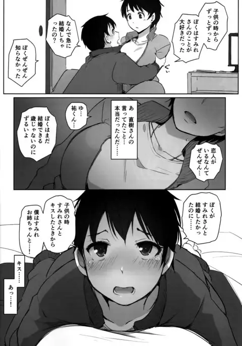 Hitozuma Kyoushi NTR Shuugakuryokou