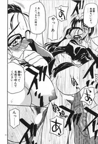 [Aura Seiji] Mayoeru Kohitsuji