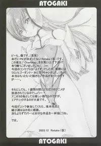 (C65) [Studio Retake (Kobayashi Masakazu)] Charlatan (Chrono Crusade)