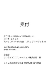 (C86) [Akari wa Honnori Tomoreba Ii (Kurokuro)] Tenchi (Touhou Project) [English] [desudesu]