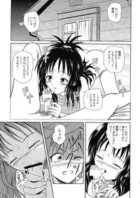 (COMIC1☆2) [Je T'aime (Mutsuki Lime)] Only When You Smile (To Love-Ru)