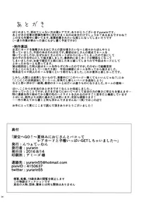 (C90) [Nna Timun (yurarin)] Enkou e GO! [English] [biribiri]