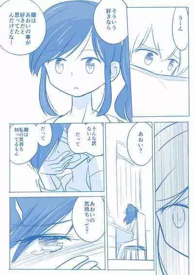 Kuuhaku １ Nen ‐Kouhen‐