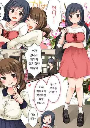 Milk Trance | 밀크 트랜스