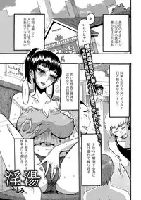 [Anthology] Web Haishin Gekkan Tonari no Kininaru Oku-san Vol. 016