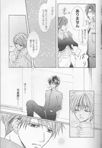 [ZION (Sasameyuki)] Betu Ma!? (Kyo Kara Maoh!)