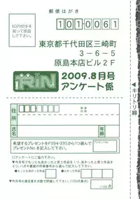 COMIC RiN 2009-08