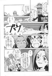 (C52) [BREEZE (Various)] Breeze II -Wish- (Ah! Megami-sama / Oh! My Goddess!)