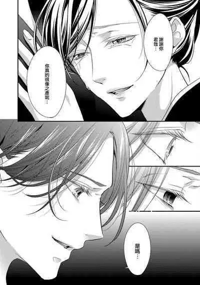 [Aizen Mana] Katei-nai ren'ai giri no musuko to koeta issen | 家庭内恋爱 与继子跨过禁忌一线 1-3 [Chinese] [莉赛特汉化组]