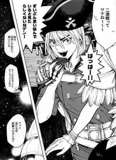 [Yukinko Market (Fuyuto)] Overflow (Dr.STONE)