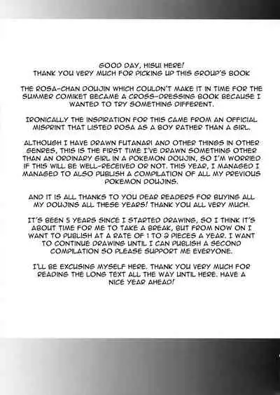 Pokemon Trainer wa Otokonoko!? | Pokemon Trainer is Actually a Crossdresser!?