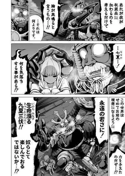 [Akatukiya (Akatuki Myuuto)] Nanaka no Rakuen 8 Saishuumaki ~Inaka no Gakkou de Bishoujo Harem~ Nanaka no Rakuen Hen (Original) [Digital]