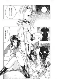 [Juichi Iogi] Reinou Tantei Miko / Phantom Hunter Miko 02