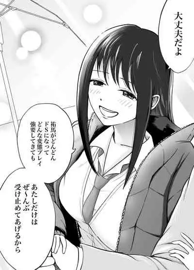 [LOVE-tan] Risou no Couple mo Shosen wa Seiyoku o Moteamashi SEX ni Oboreru Saru