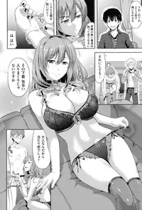 [Takano Yuki] Chichi-Otome [Digital]