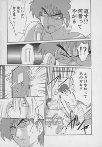 [TsuyaTsuya] Takatsuki Jokyouju no Inbi na Hibi 3