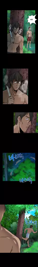 Do you Want to Change Partners Ch.0-30