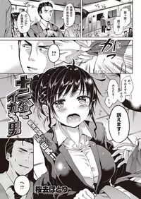 COMIC Kairakuten Beast 2016-09 [Digital]