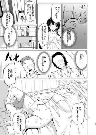 Saimin Youmuin case 4 Serizawa Maho no Nagai Madoromi