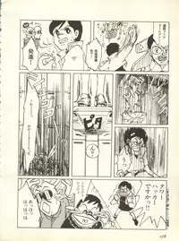 [Anthology] Shitsurakuen 7 - Paradise Lost 7 (Neon Genesis Evangelion)