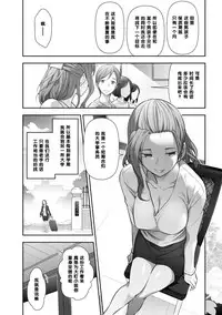 [Ohmi Takeshi] Oomachi Kyouko-san (31-sai) no Baai (Shukujo no Himegoto ~Onna-tachi no Toshi Densetsu~) [Chinese] [黑条汉化] [Decensored] [Digital]