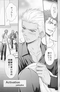 [1000+10 (Atsuyu)] Juicy (Fate/Stay Night)