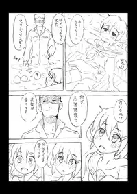 [Raguchu] Kaminari-chan ni Massage (Kantai Collection -KanColle-)