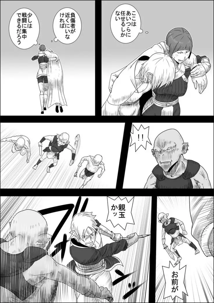 Mada Daimei no Nai Fantasy - Jimi na Elf to Minarai no Senshi II